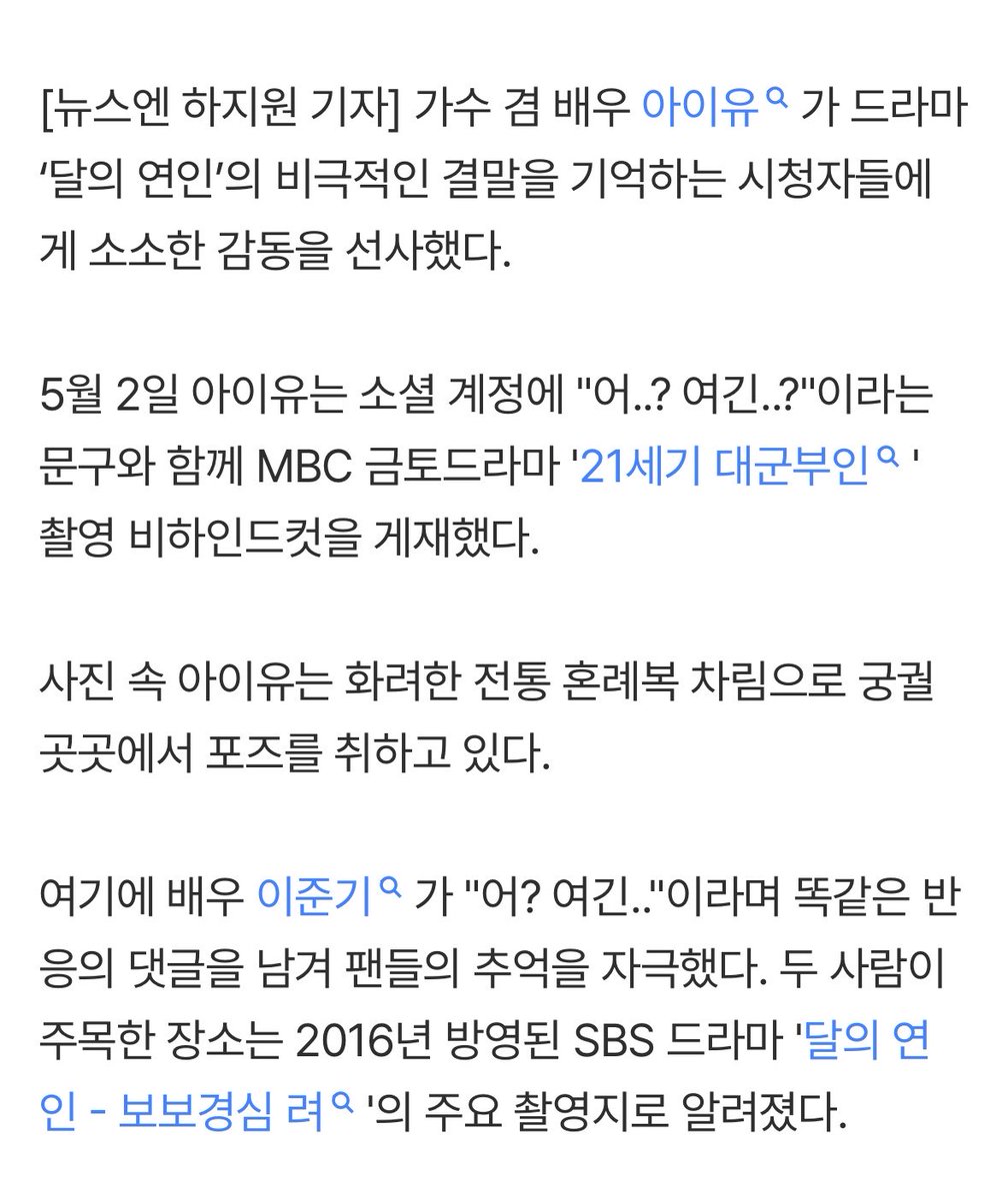 jg_k_drama_417's tweet photo. “어? 여긴‥” 아이유♥변우석 혼례에 이준기 등판 ‘달의 연인’ 팬들 단체 오열 https://t.co/Q7eyeJWmOg

ㅋㅋㅋㅋ 단체 오열ㅋㅋㅋ https://t.co/bRtM5wFTZ6