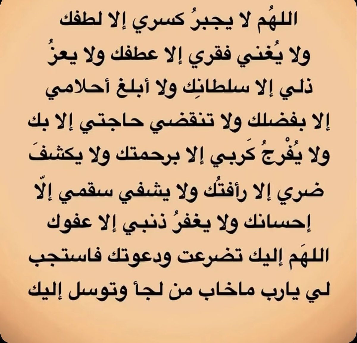 🦌🇦🇪M راعية العوايد tweet media