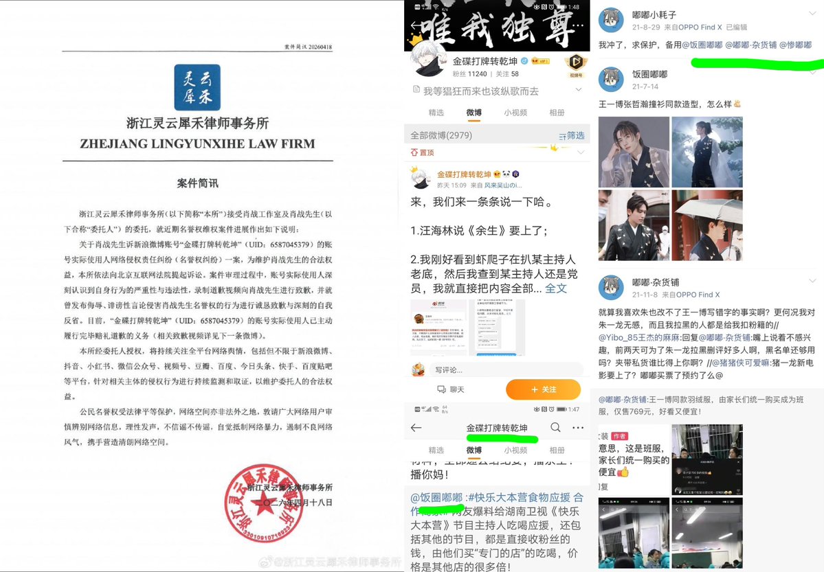 May 2026, More Wang Yibo fans made public apology to Xiao Zhan