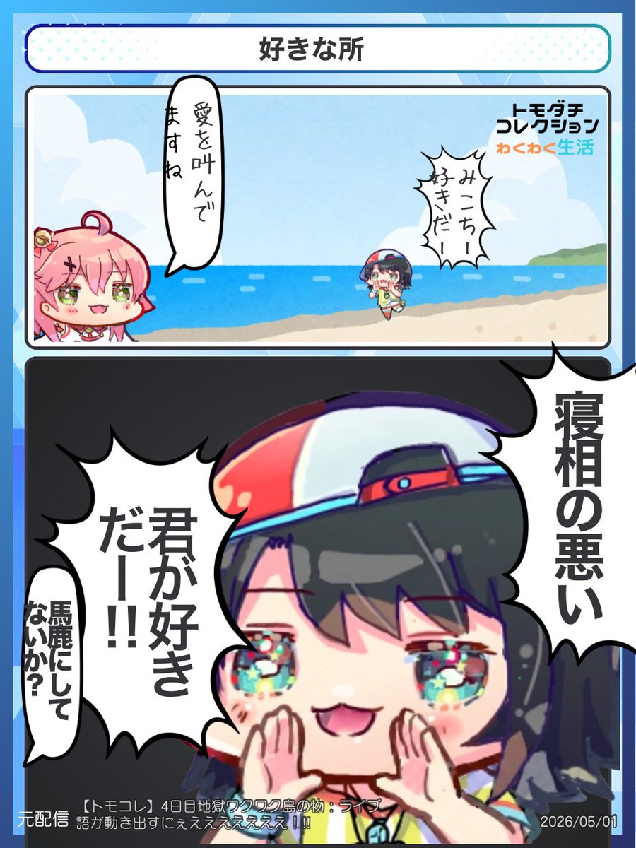 じゃんき〜ぽてと｜ホロライブ2コマ漫画 tweet media
