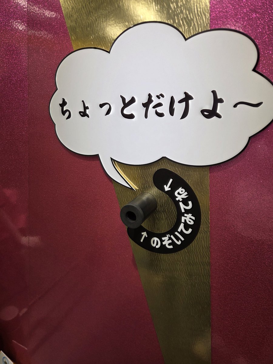 伝説その2 #ザ・ドリフターズ展