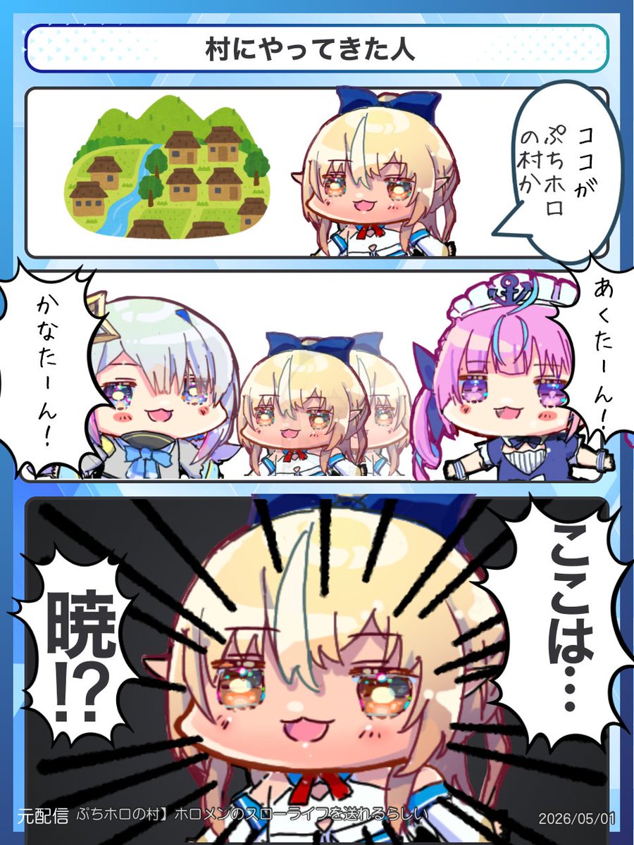 じゃんき〜ぽてと｜ホロライブ2コマ漫画 tweet media