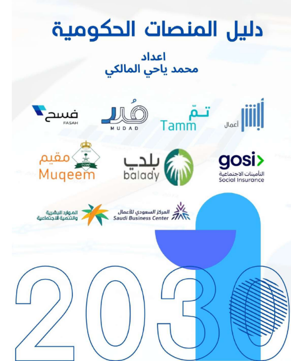 فهد بن مبارك HR و نظام العمل tweet media
