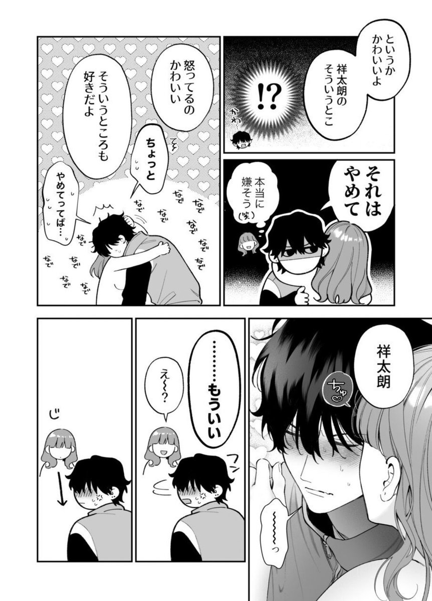 サッカー実況民_2025 tweet media
