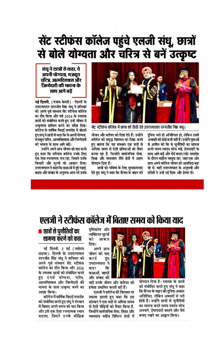 Lok Niwas Delhi 🇮🇳 tweet media
