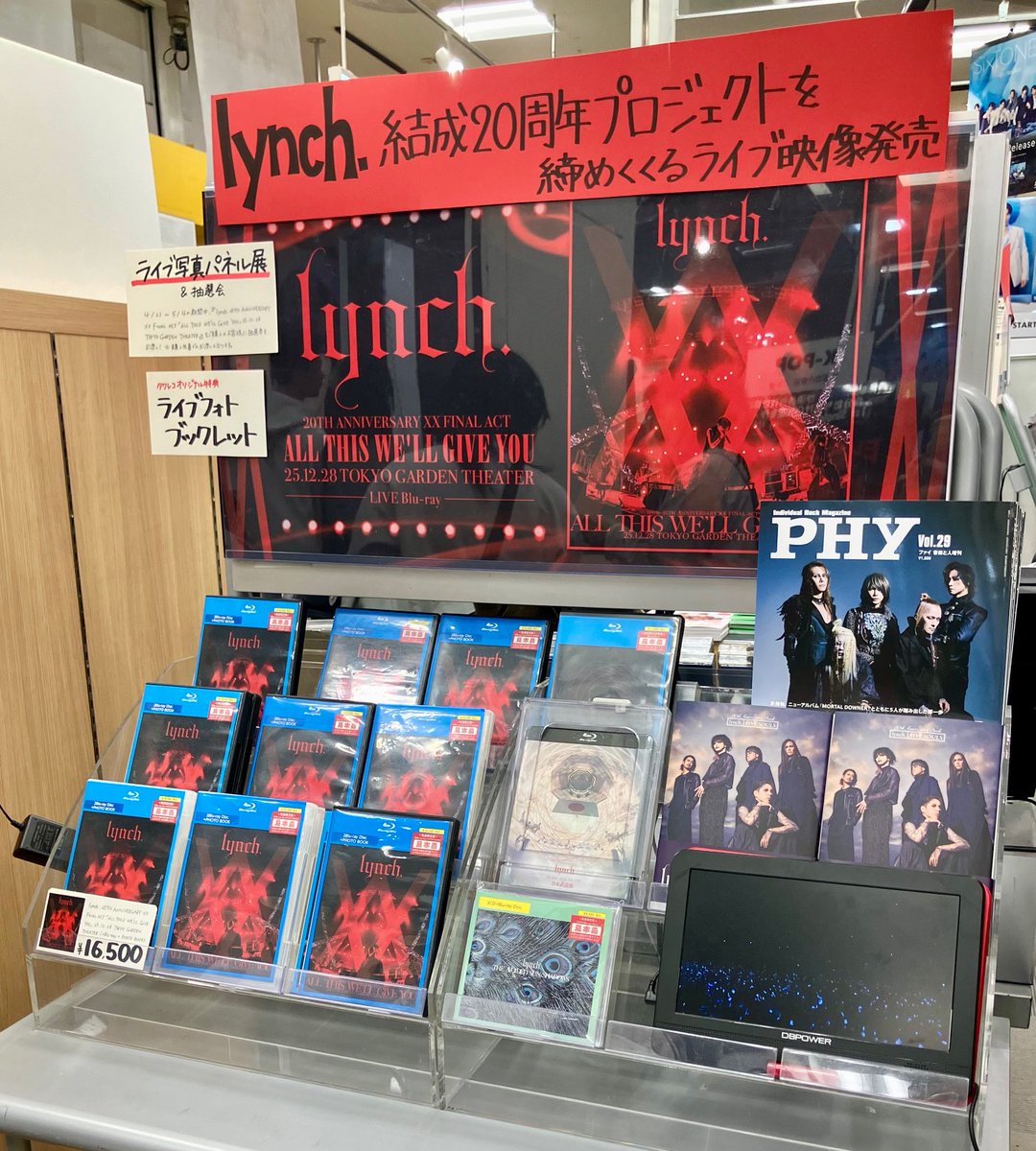 lynch.】 Live Blu-ray lynch. 20TH ANNIVERSARY XX FINAL ACT「ALL
