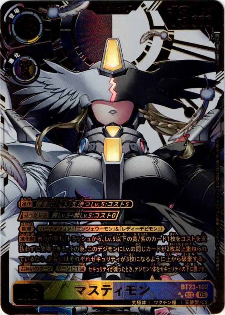 🌟#デジカ 商品情報🌟 💎マスティモン(希少パラ)販売中💎 状態確認用の