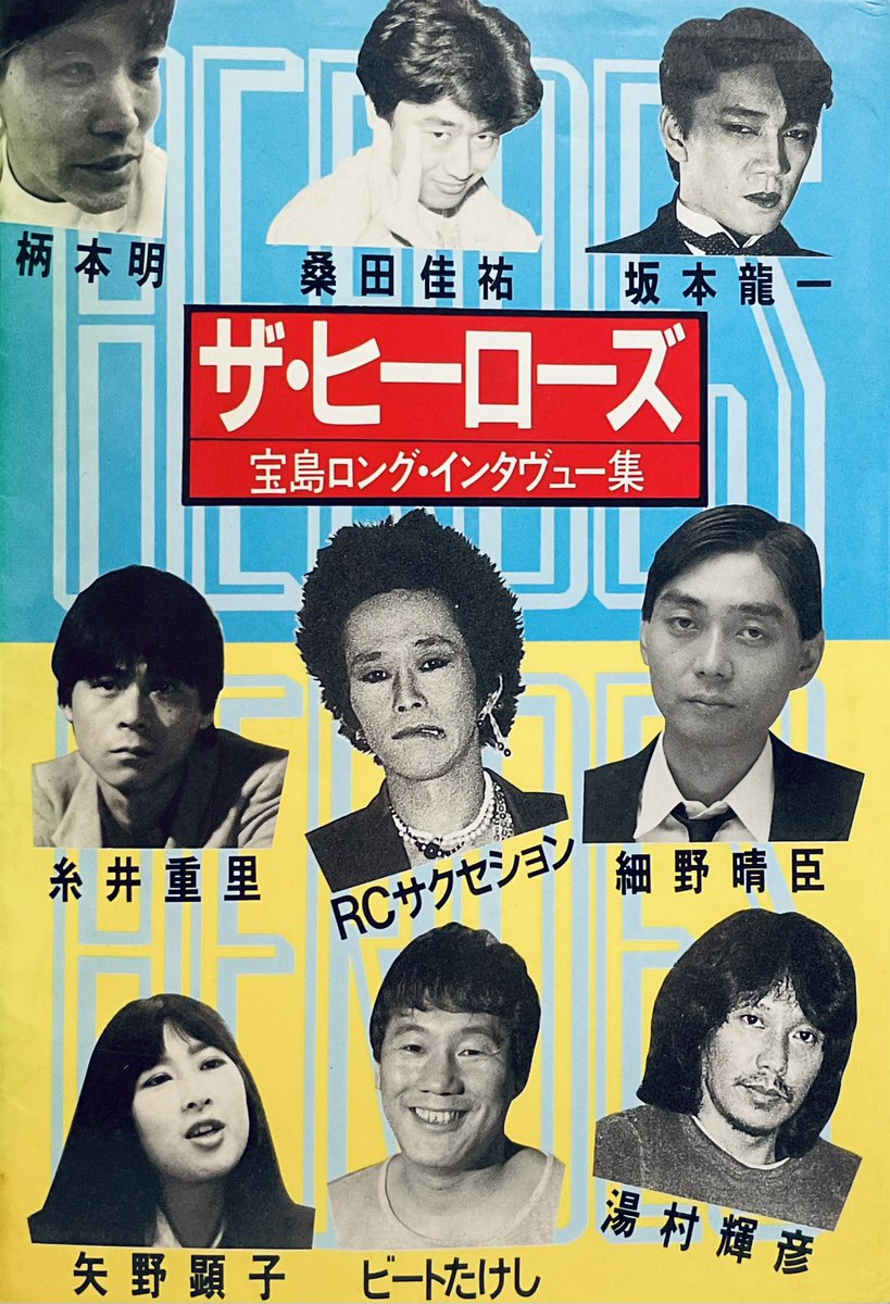 brs_rei's tweet image. 🎁ロックの古本屋ブンケンロックサイド🎁
音楽雑誌(洋楽:邦楽)🔹音楽書籍🔹ムック本🔹写真集 
🔹バンドスコア🔹ツアーパンフ🔹フライヤー🔹半券 等
通販➡️ bunken-shoin.co.jp
🚇地下鉄神保町駅A6出口徒歩1分
#rock  #古本屋  #Secondhandbooks