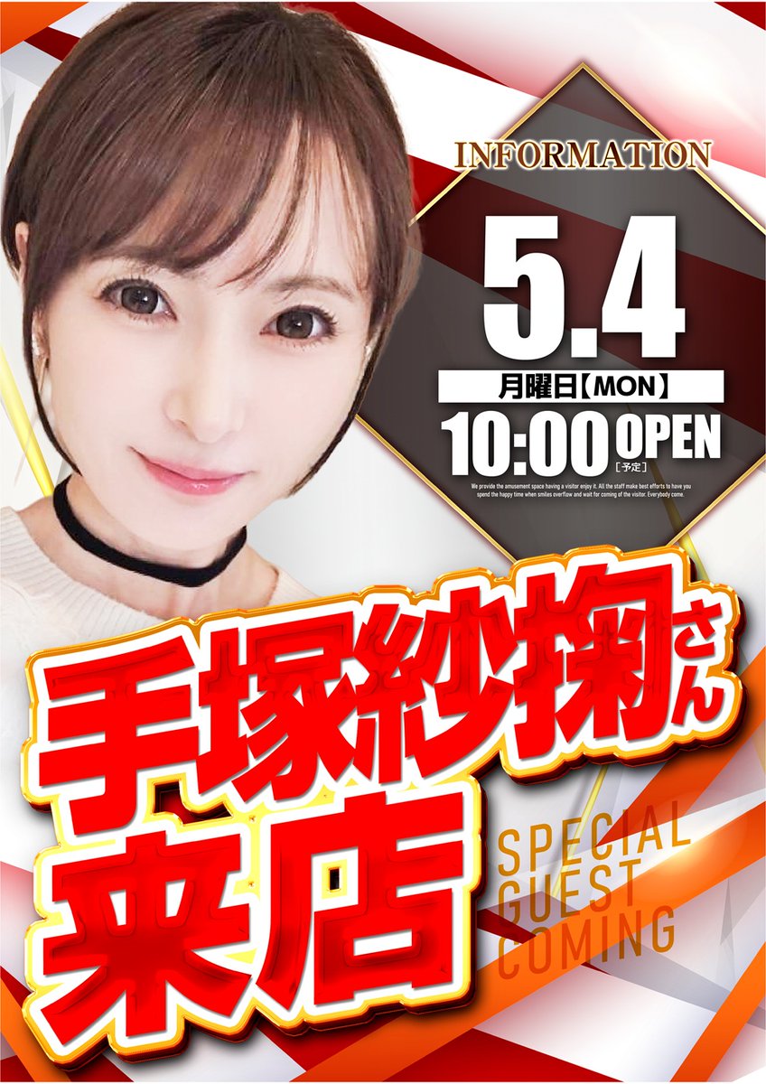 ボートレースプロペラ★サイン入り★レーサー関谷聖二・松田英数・麻雀プロ安藤銀一 安藤銀一 ボートレースアカ (@ginichi_gingin) / Posts / X