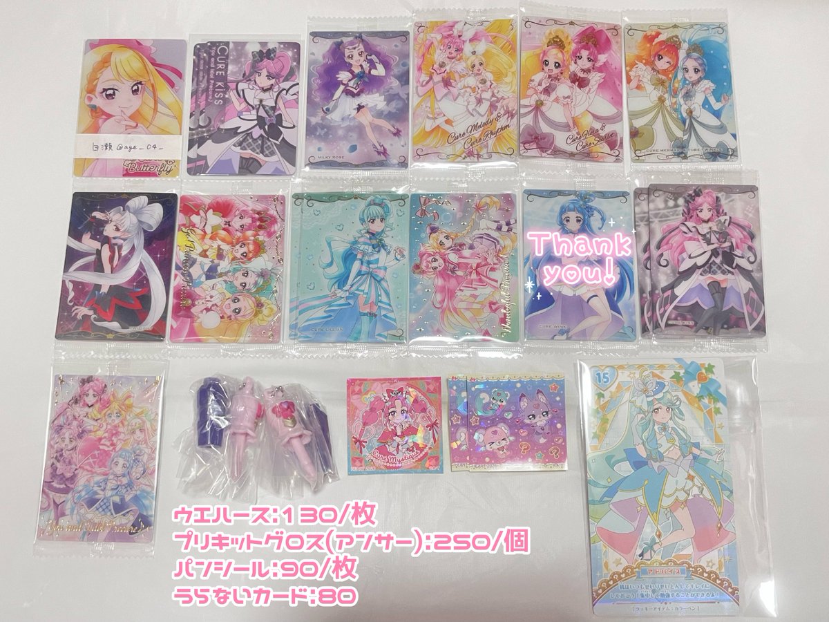 白瀬✧取引垢 tweet media