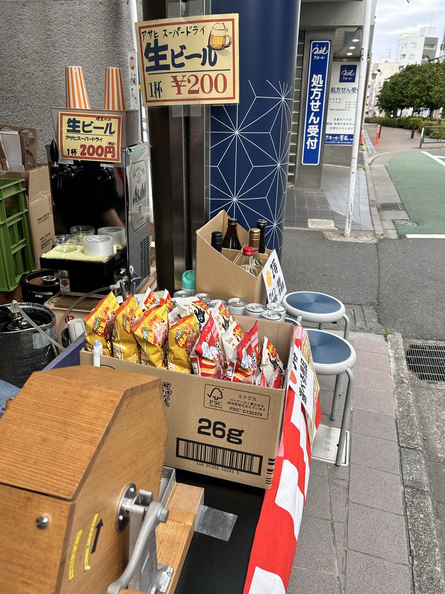【ゴールデンウィーク酒祭り！開催中】
本日19時までです
ワインや日本酒の試飲をして
生ビール🍺飲んで抽選会がんばってください！