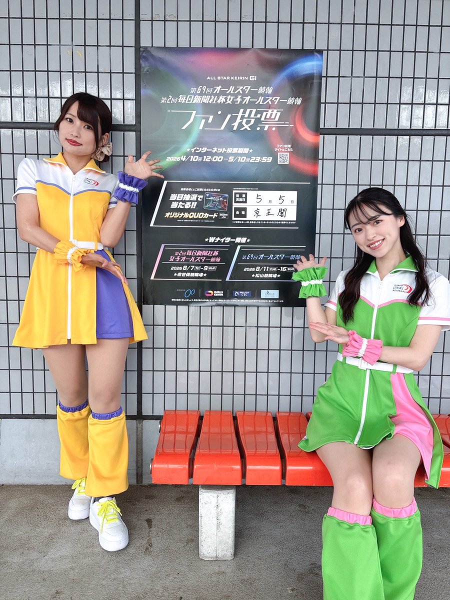 京王閣OVAL ANGEL 2025 tweet media