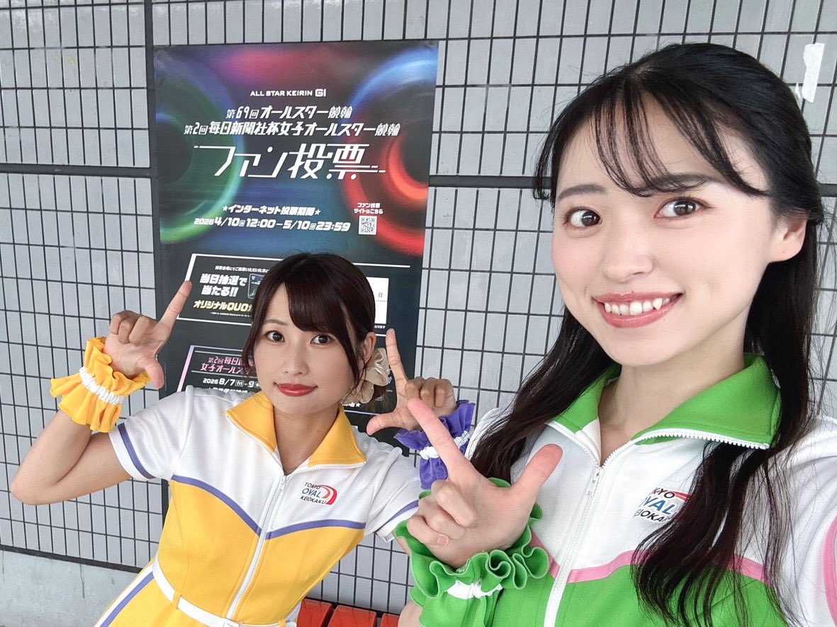京王閣OVAL ANGEL 2025 tweet media