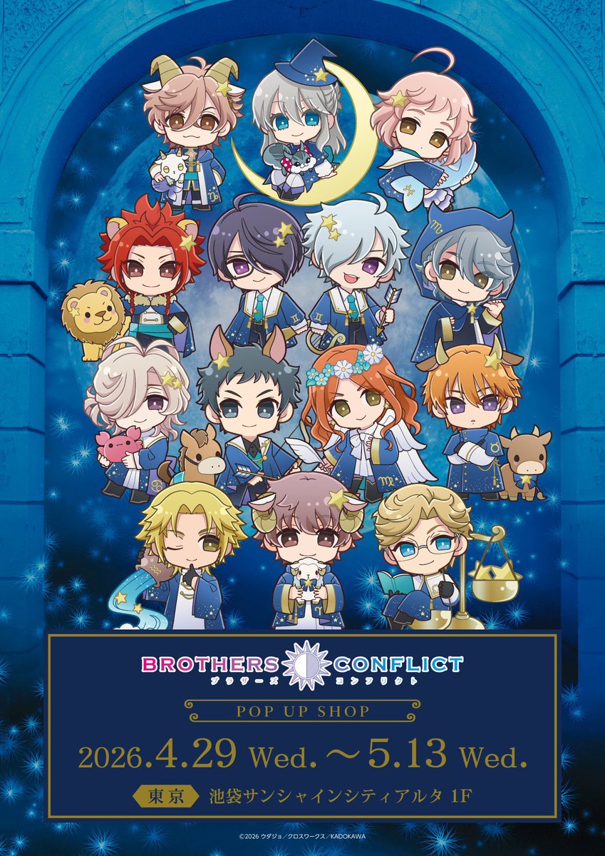 BROTHERS CONFLICT」POPUP SHOP 東京:池袋サンシャインシティアルタ BROTHERS CONFLICT」POPUP SHOP 東京:池袋サンシャインシティアルタ
