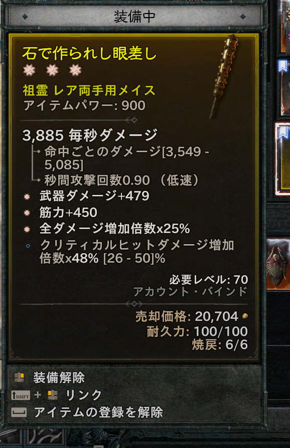 reMix1p's tweet photo. やばいの作れた #Diablo4 https://t.co/ZvRDNhxzSY