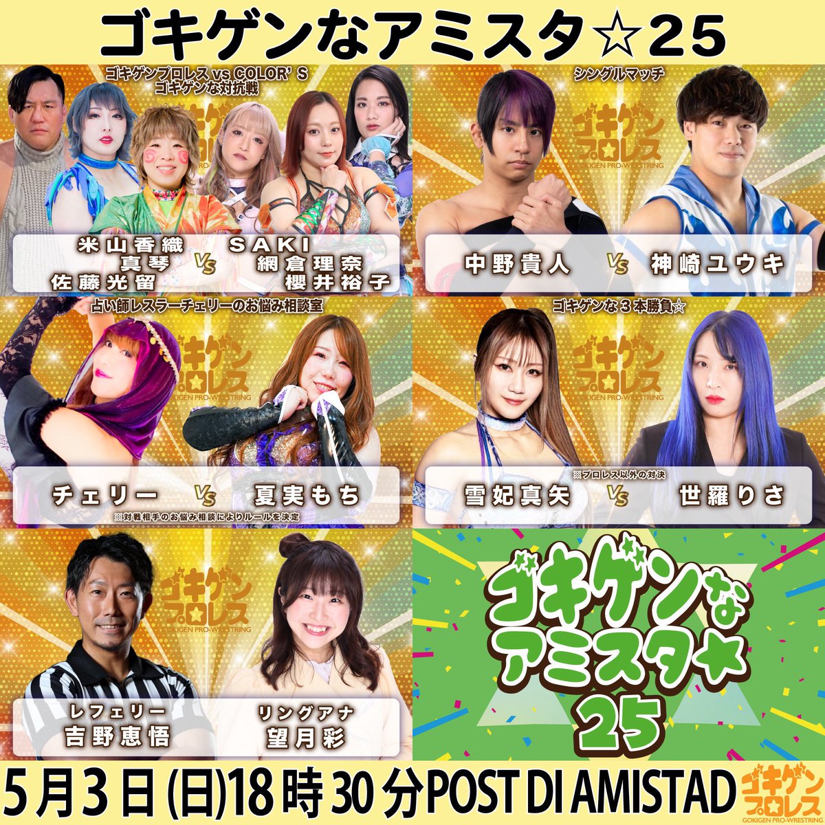 COLOR'S🎨Girl's Prowrestling Unit! tweet media