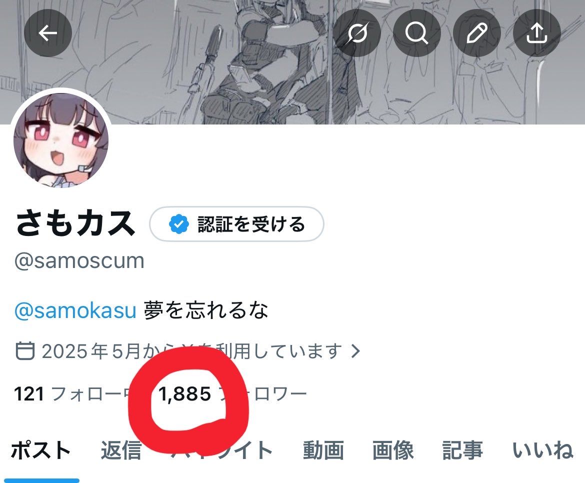 さもカス tweet media