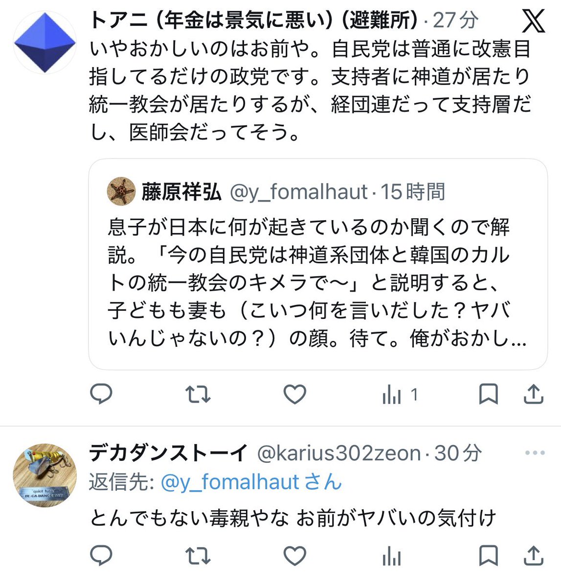 藤原祥弘 tweet media