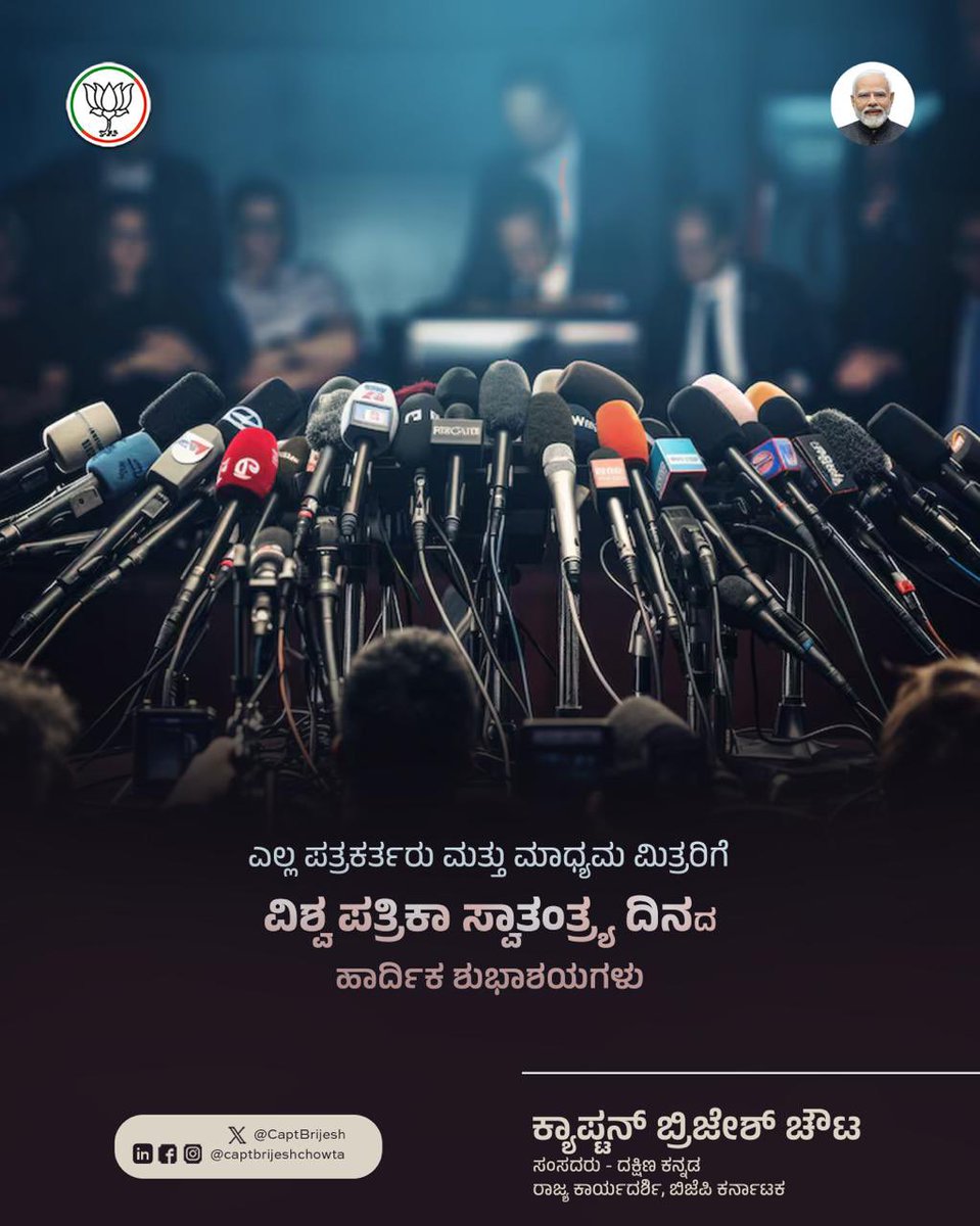 Captain Brijesh Chowta ಕ್ಯಾಪ್ಟನ್ ಬ್ರಿಜೇಶ್ ಚೌಟ tweet media