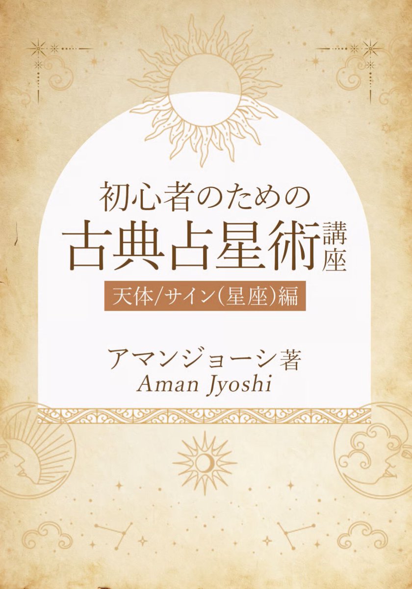 アマンジョーシ Aman Jyoshi tweet media