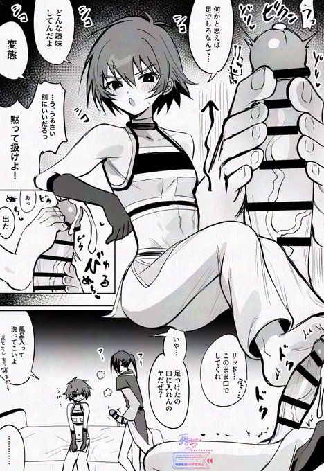 ダルそうに足〇キに付き合ってくれるリっド キルリ