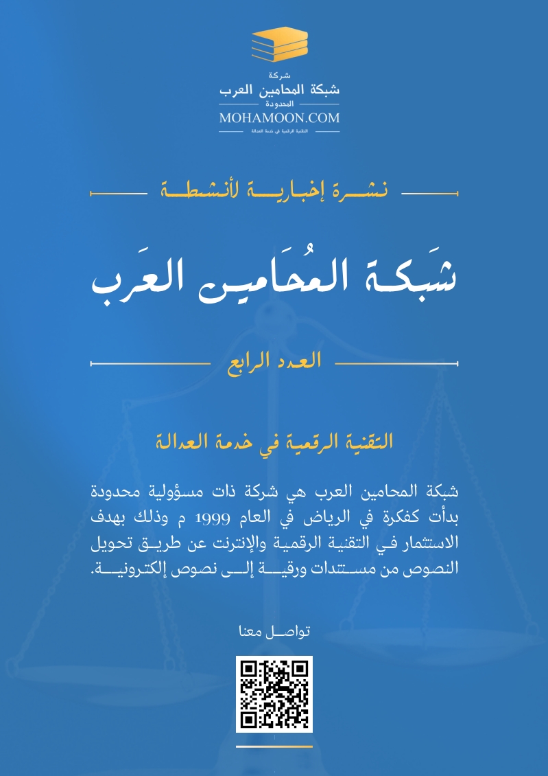 محامو المملكة tweet media