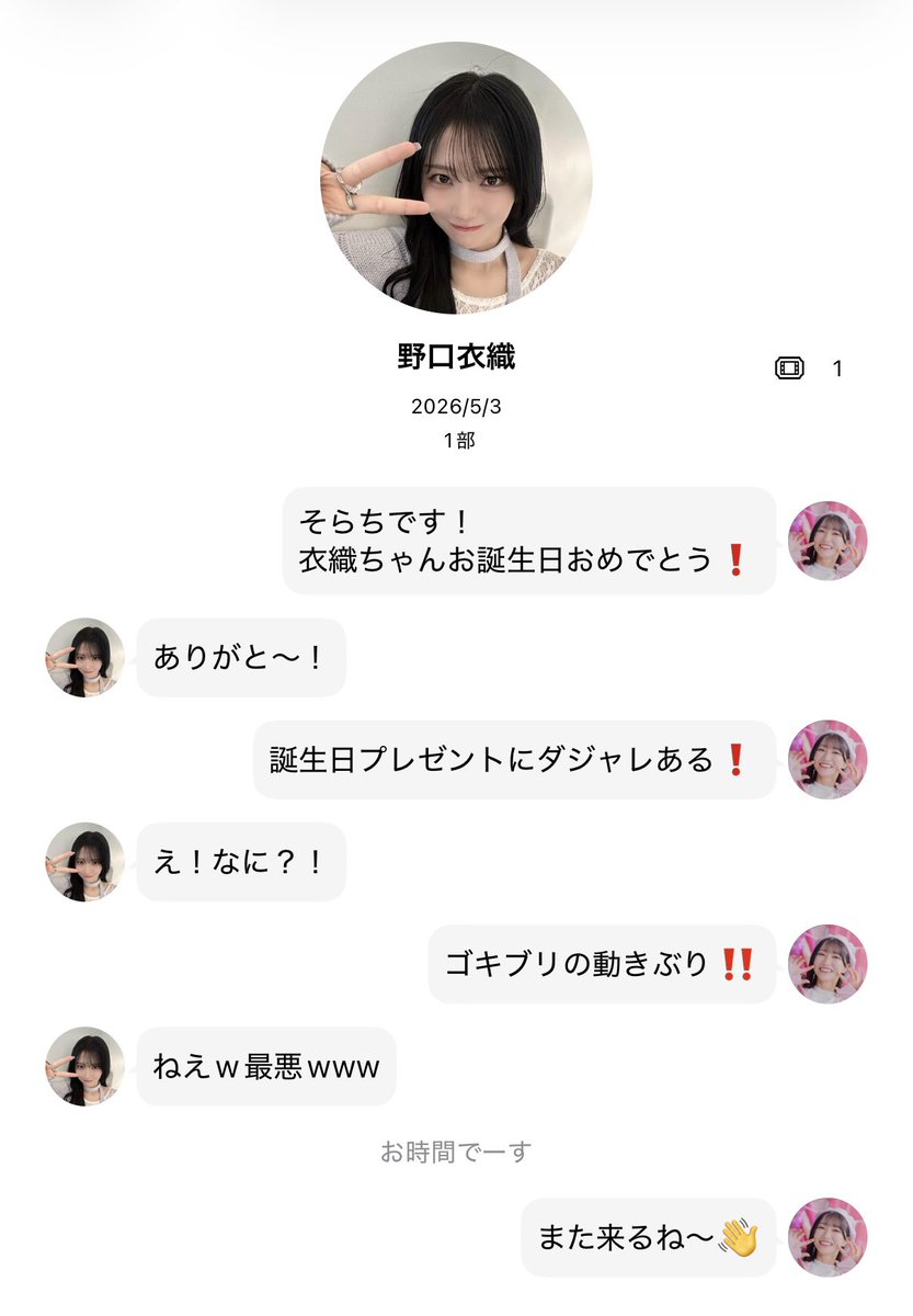 そらち tweet media