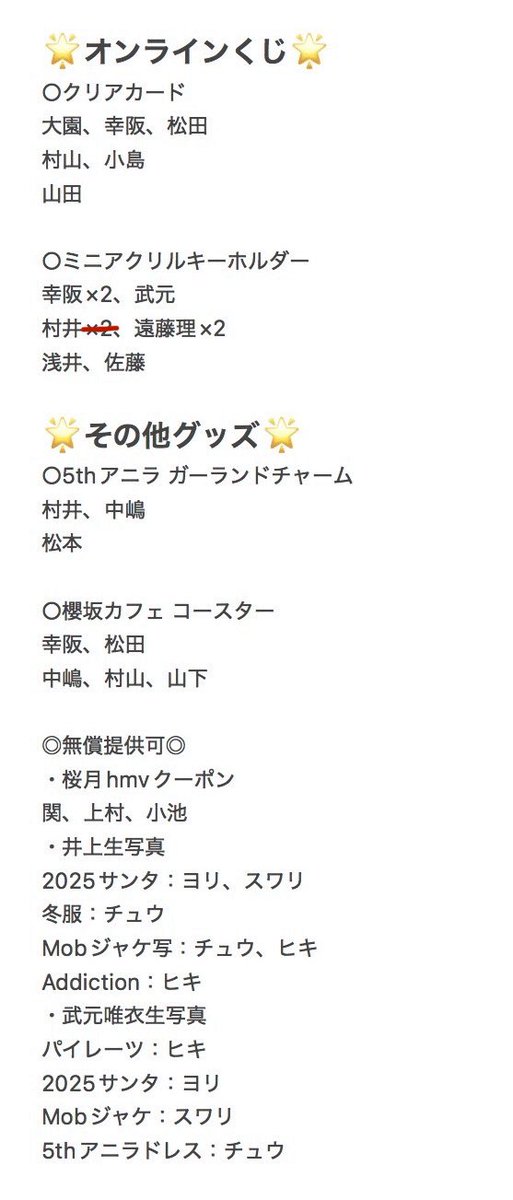 krnmionb's tweet photo. 櫻坂 生写真 トレ  

🌟京都リアミ優先🌟
(郵送)

🔥最優先🔥
○藤吉
ジャケ写：ヨリ、チュウ、スワリ、ヒキ
Mv：スワリ、ヒキ

◎緩く
藤吉、的野、目黒過去物
目黒：ドライフルーツ、光源全種 https://t.co/Bj31oBJgqr