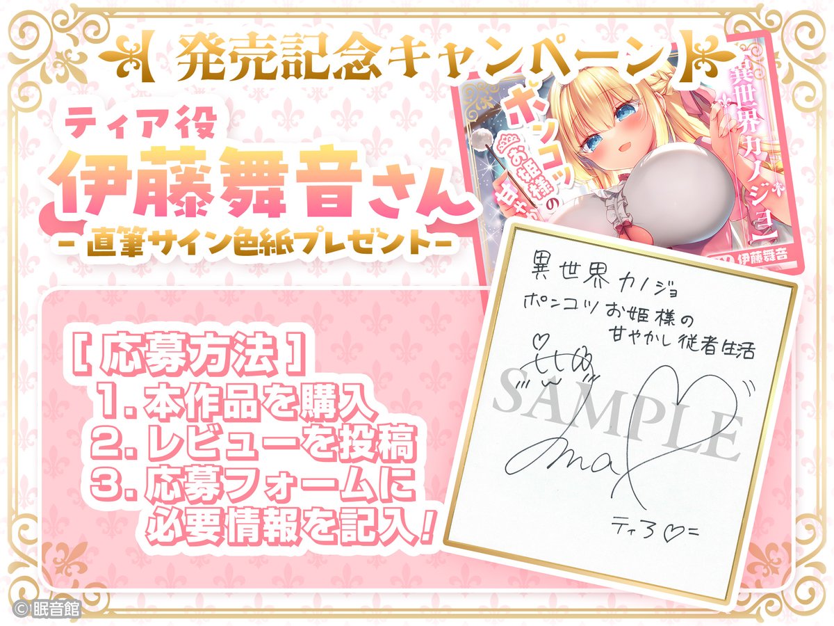 眠音館＠ASMR tweet media