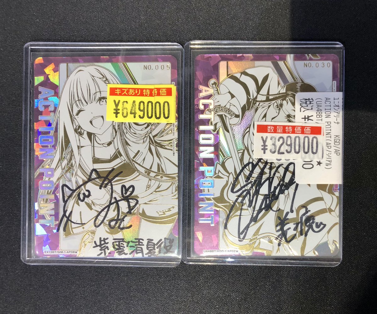🔥竜PAO町田特価情報🔥 #ユニオンアリーナ ⭐️📅GW記念