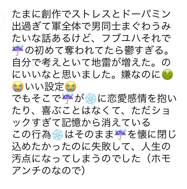 ユキお❕ tweet media