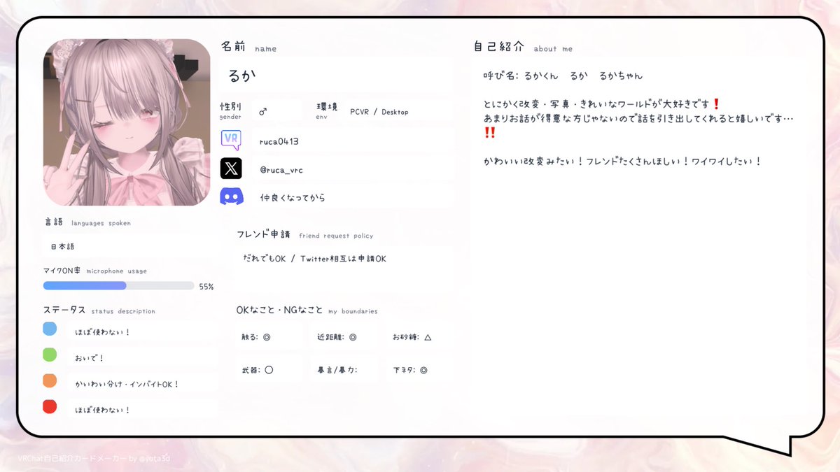 るか tweet media
