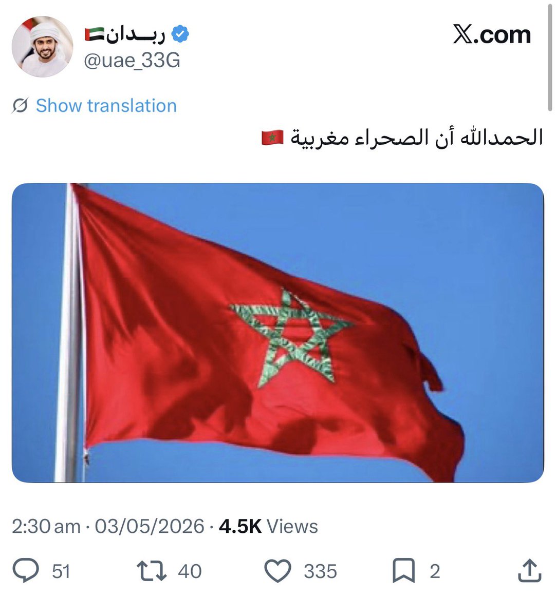 🇩🇿 أحمد داود 🇩🇿 tweet media