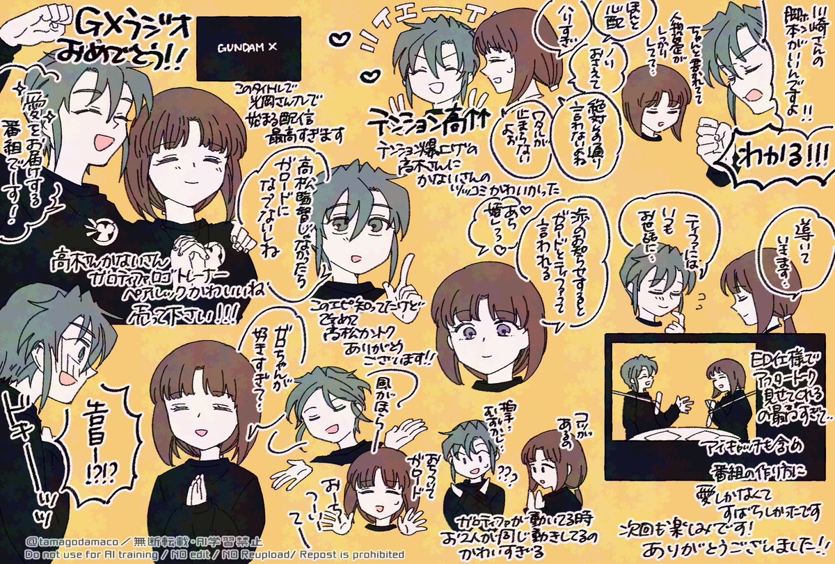 GXラジオありがとうございました〜!!
全て良すぎて入りきらなかったです
(ロング版の内容も入っているかも…バンチャを是非見てください) 