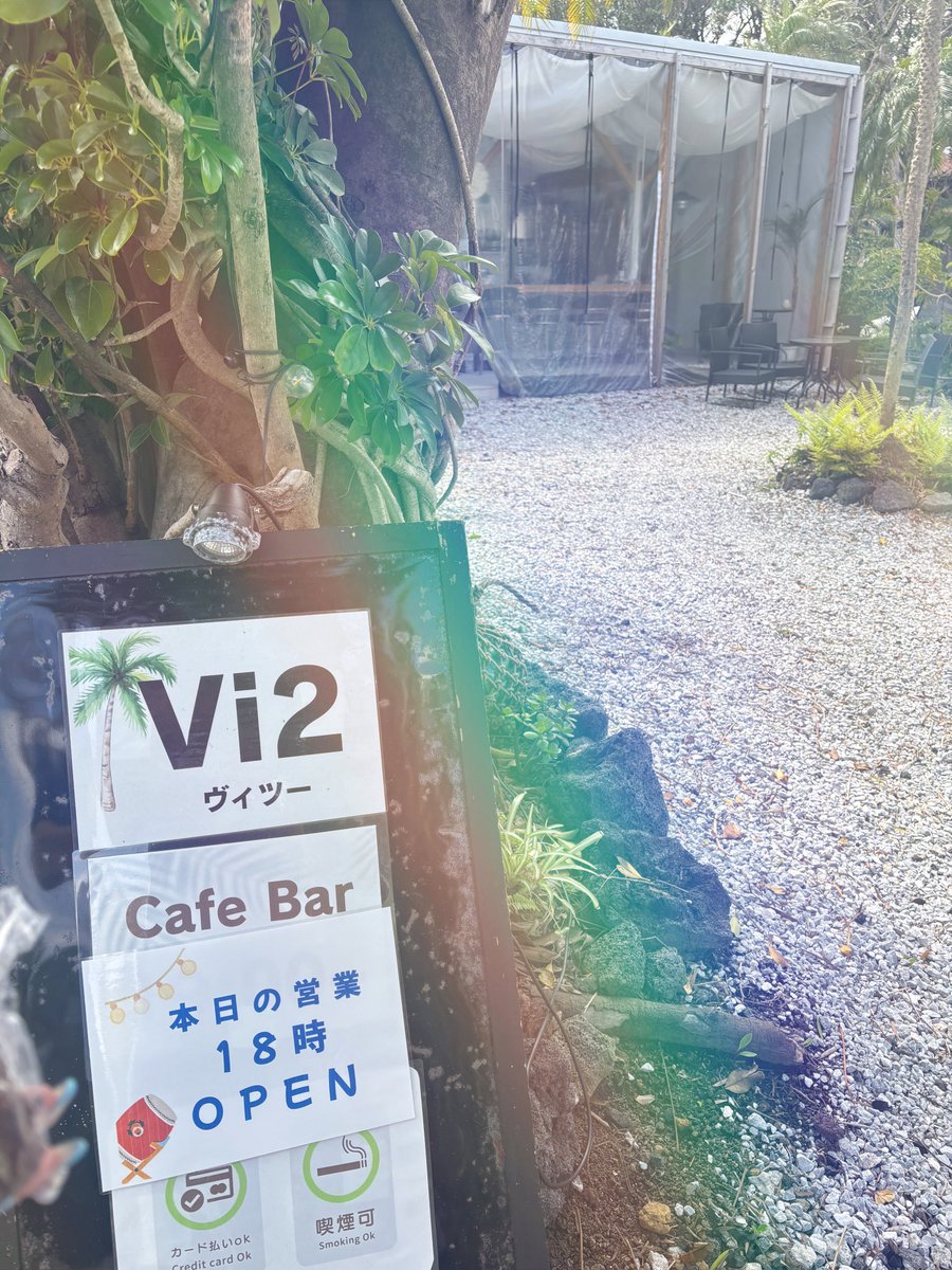 Vi2_8jo's tweet photo. こんにちは🌿

八丈祭スタート🏮
本日18時〜openです

よろしくお願いします☺️🍸

#八丈島 https://t.co/9uNPPVNOGf