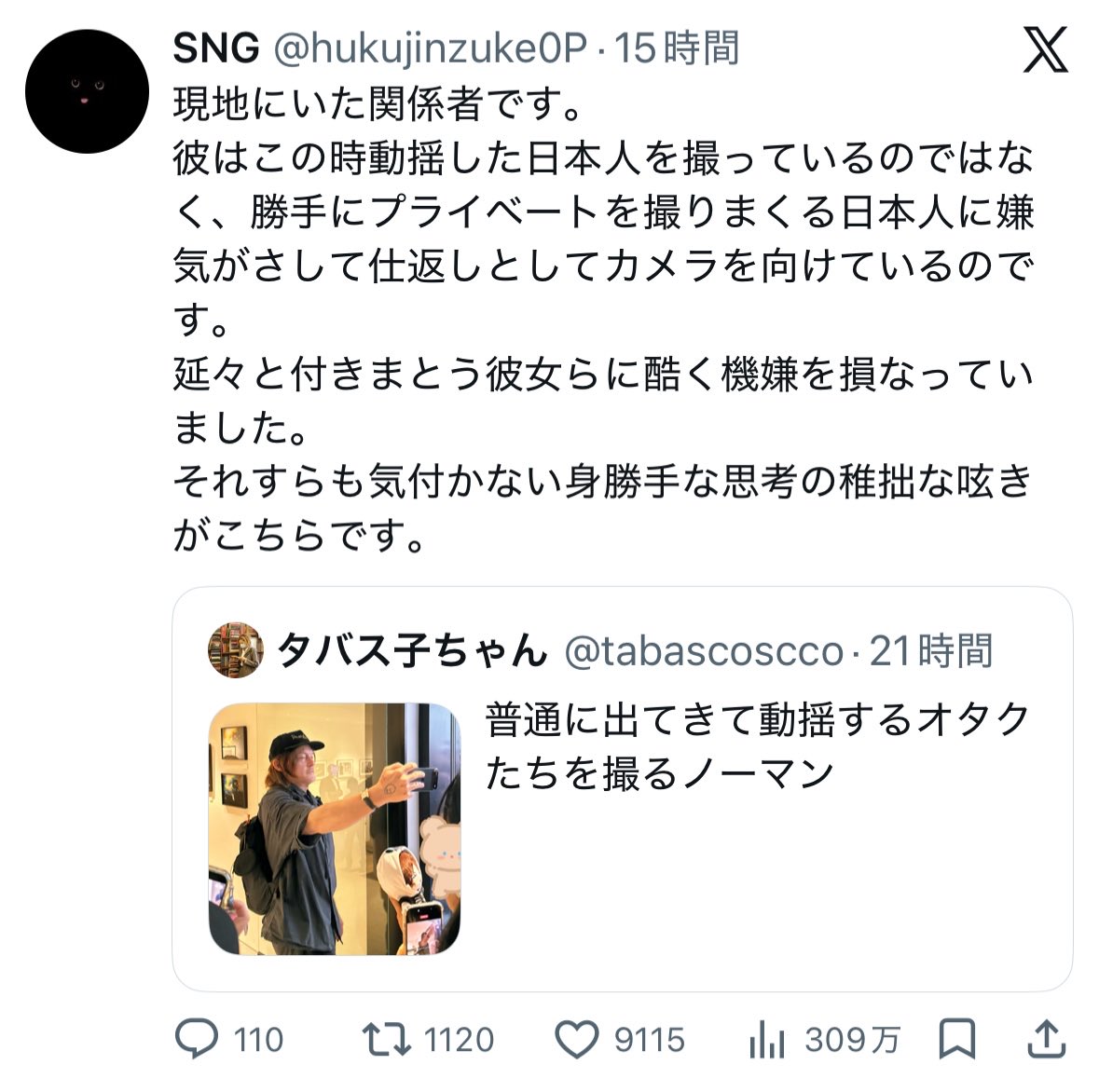 タバス子ちゃん tweet media