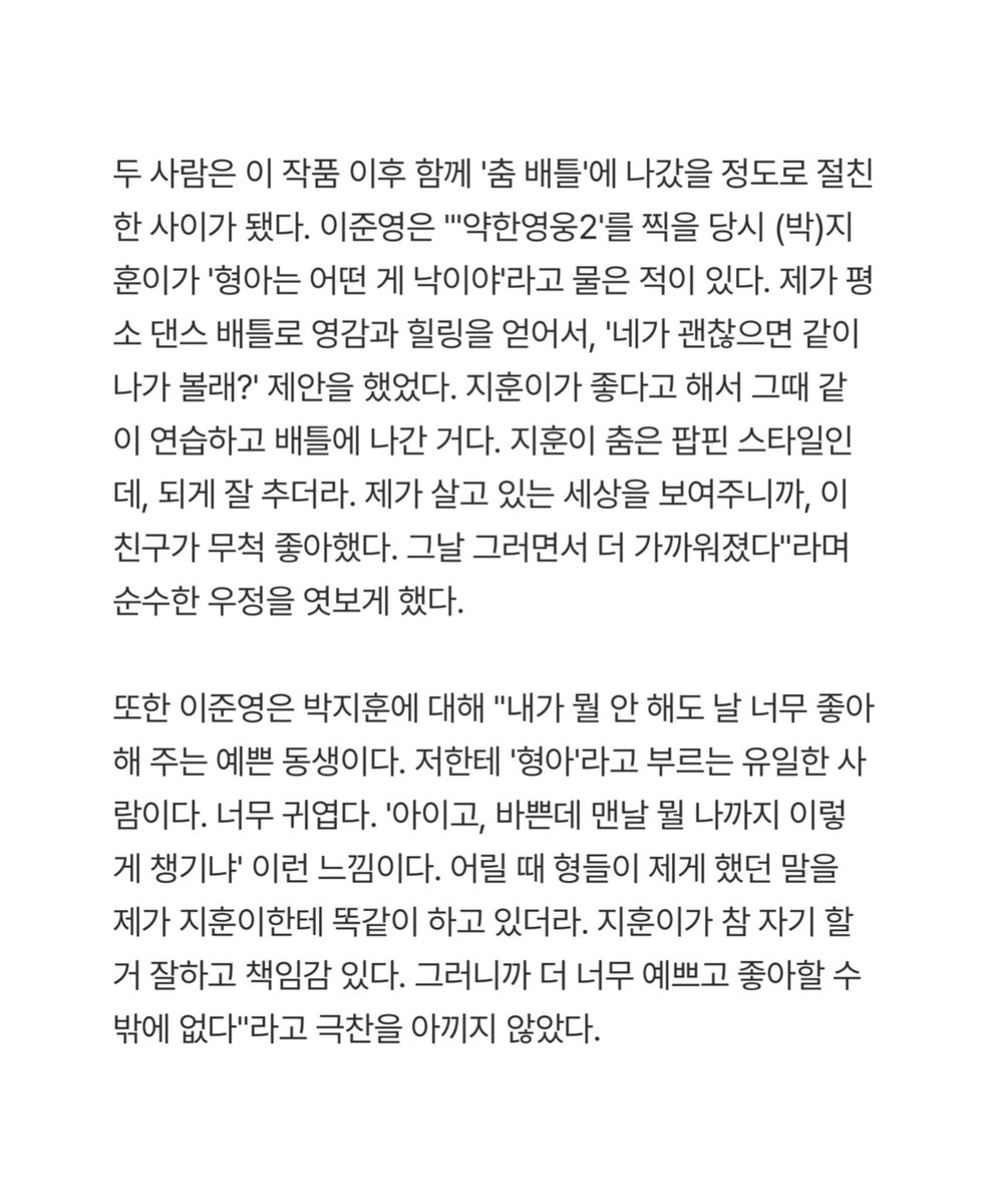 형아는 어떤 게 낙이야
니가 괜찮으면 같이 나가 볼래
살고 있는 세상을 보여주니 무척 좋아했다
그날 그러면서 더 가까워졌다

지금 나 로맨스소설 읽고있나요?