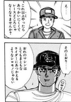 ナンバーもげるって…
ライダーに挑戦させまくるバイクSR 