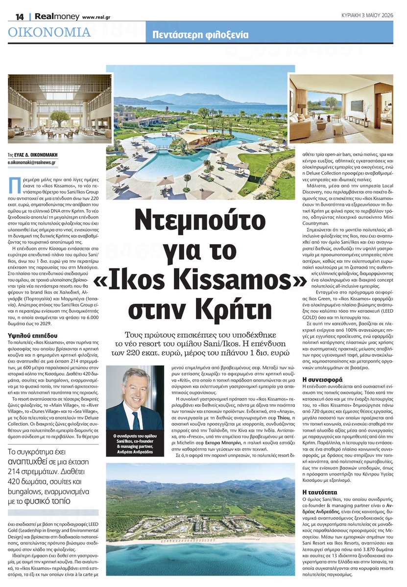 Andreas Andreadis tweet media