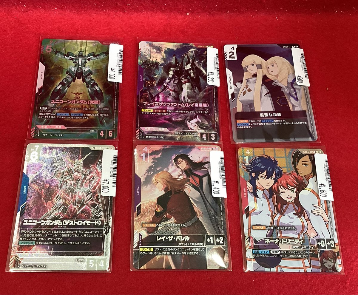 ✨買取情報✨ #ガンダムカードゲーム ファントムアリアのパラレル