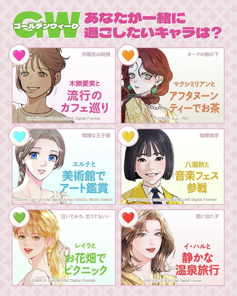 LINEマンガ tweet media