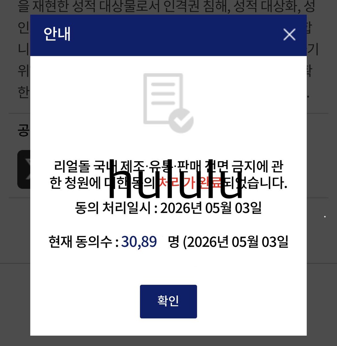 hululu tweet media