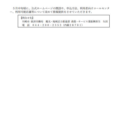 新百合ヶ丘タイムズ tweet media