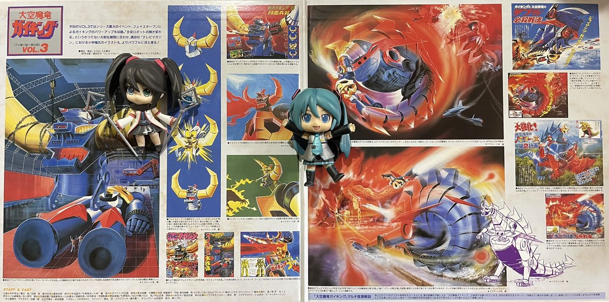 大空魔竜ガイキング」 書籍ではありませんが、95〜96年発売のレーザー