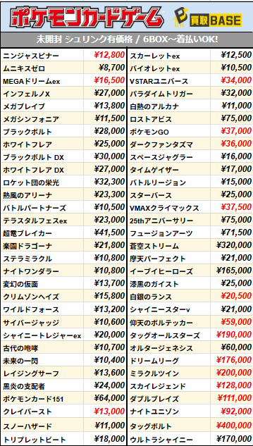 買取BASE@トレカ tweet media