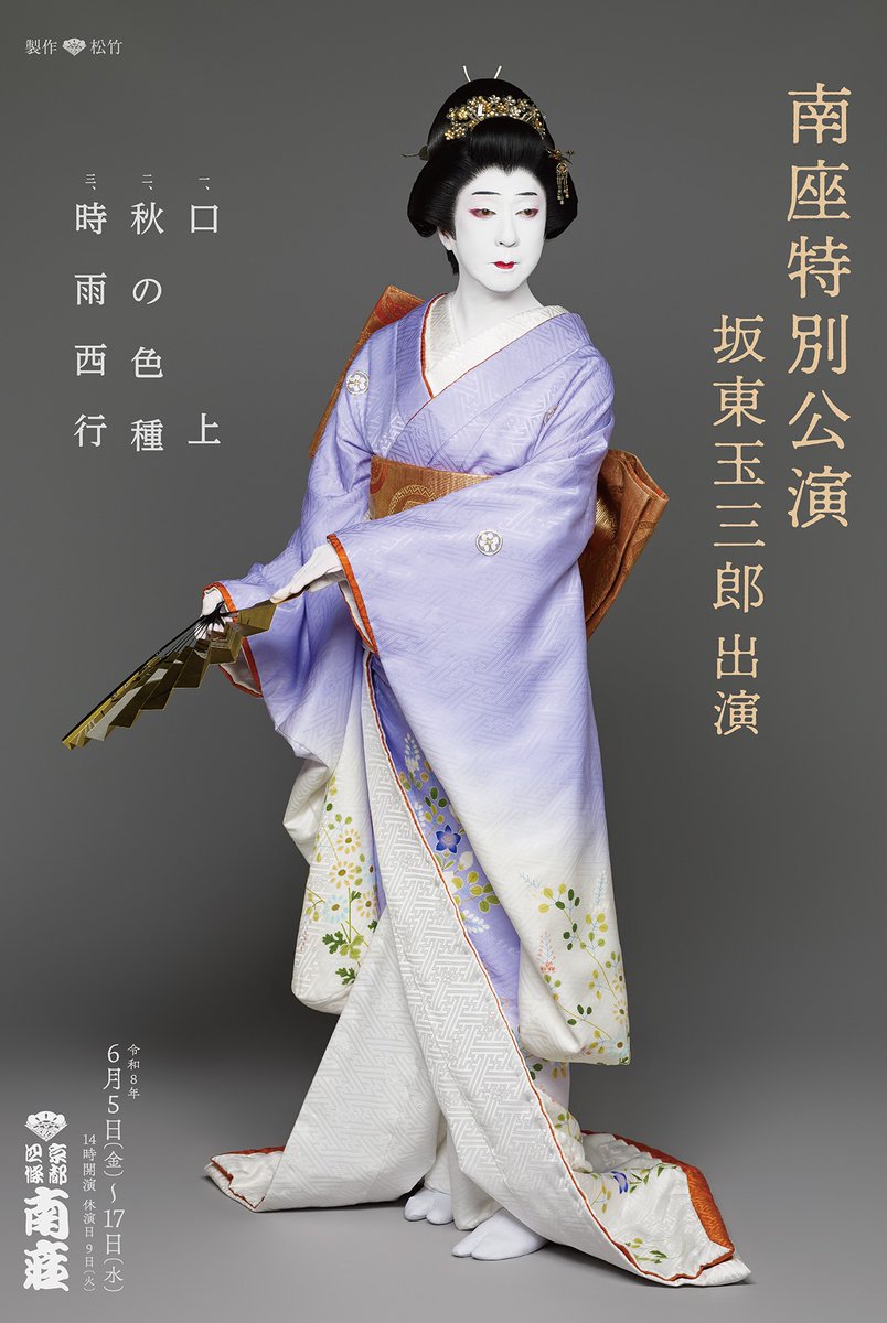 坂東玉三郎 舞台 坂東玉三郎 舞台 初版限定 箱付き 坂東玉三郎 舞台