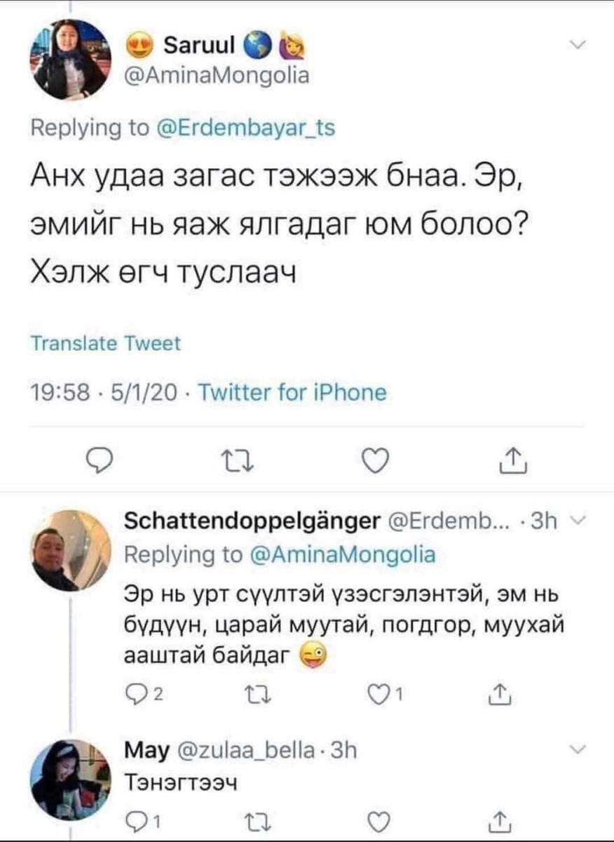 😍 Saruul 🌎🙋‍♀️ tweet media
