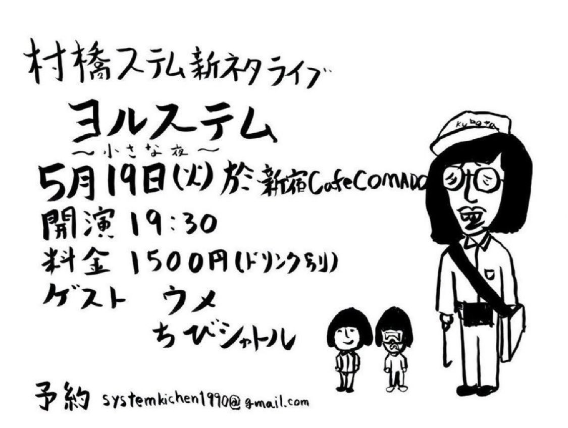 村橋ステム tweet media