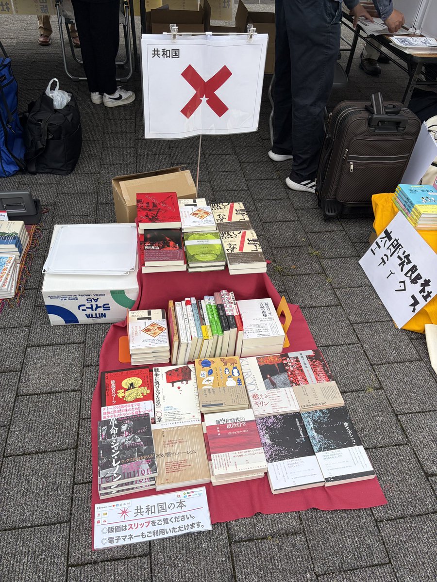 共和国 tweet media