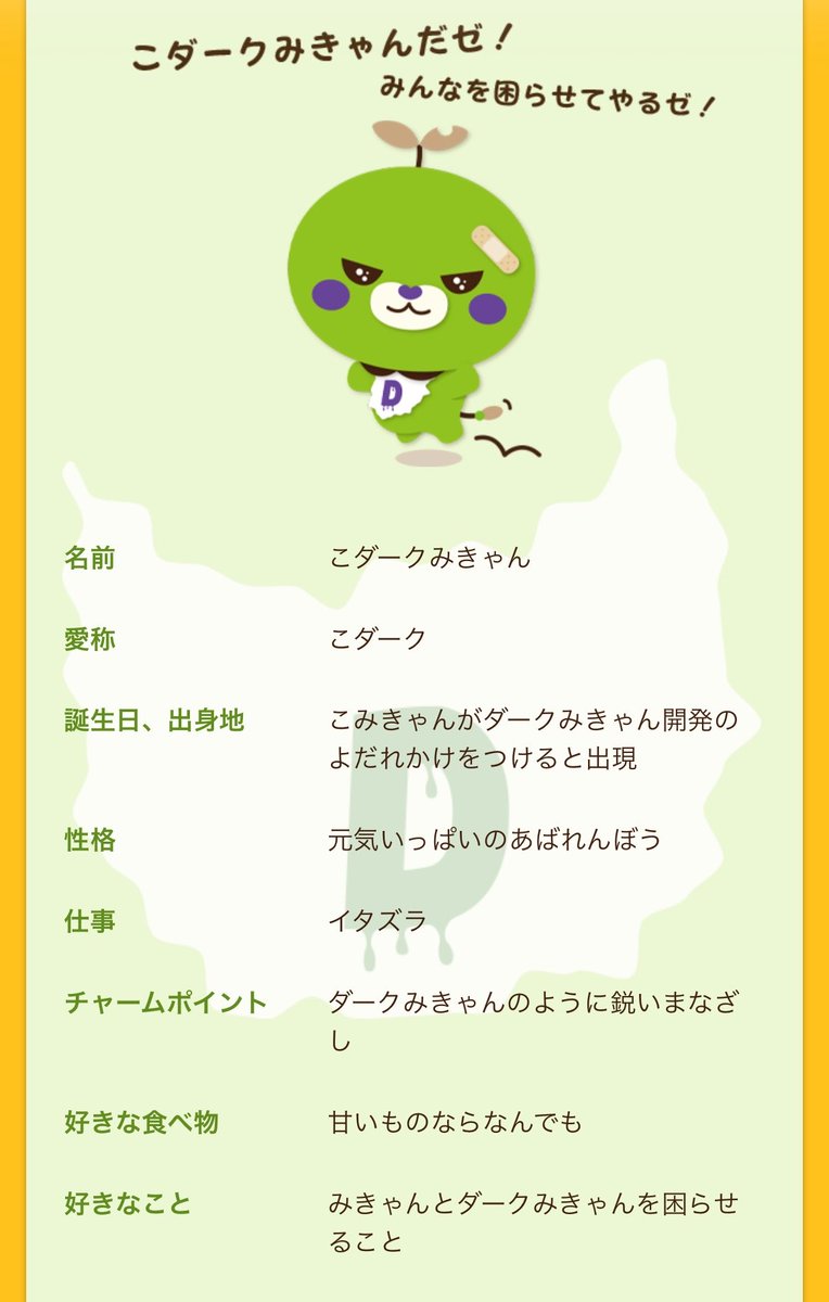 私の推しもよろしくお願いいたします。
皆で愛媛県に行こうぜ。